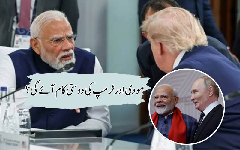 روس سے تیل خریدنا بھارت کو پڑ سکتا ہے مہنگا، امریکہ نے دیا بڑے ٹیرف کا اشارہ